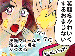おまじないイラスト 片岡