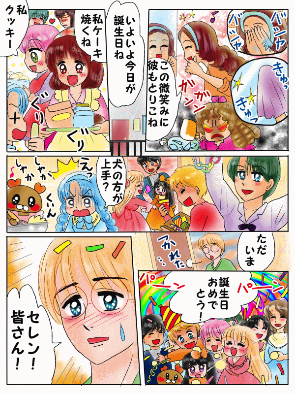 笑顔が可愛くなるおまじない(洗顔)
