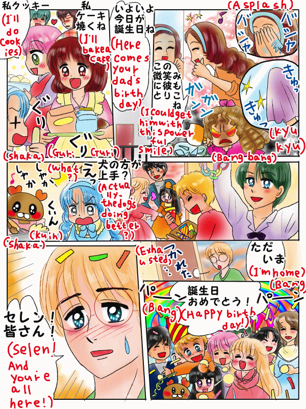 笑顔が可愛くなるおまじない(洗顔)