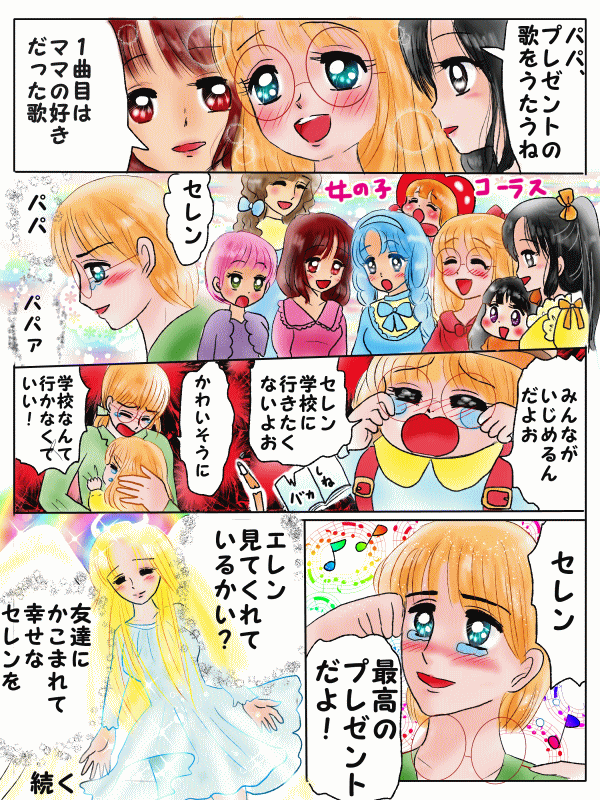 笑顔が可愛くなるおまじない(洗顔)
