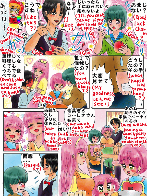 クリスマスにデートが出来るおまじない