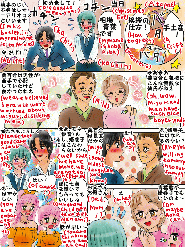 クリスマスにデートが出来るおまじない