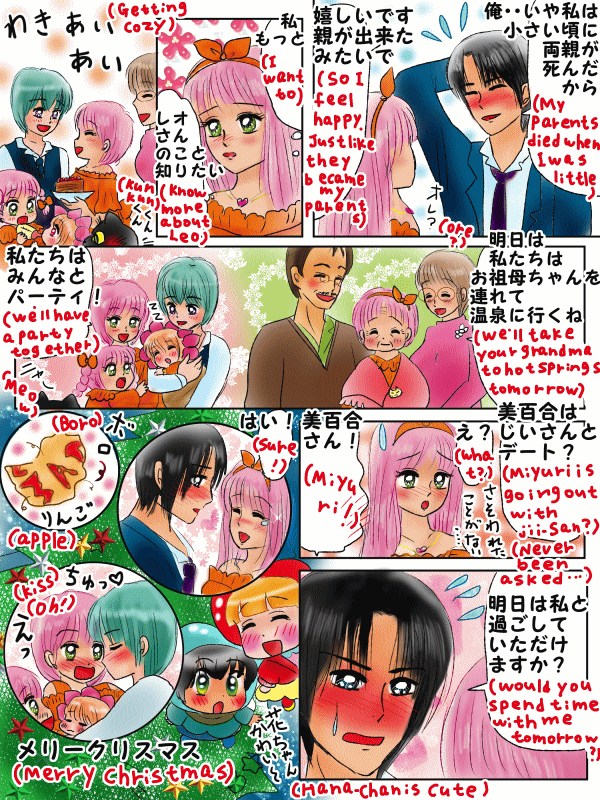 クリスマスにデートが出来るおまじない