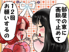 おまじないイラスト 片岡