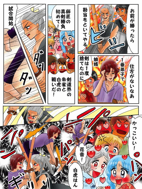相手を許せるようになるおまじない(色鉛筆)