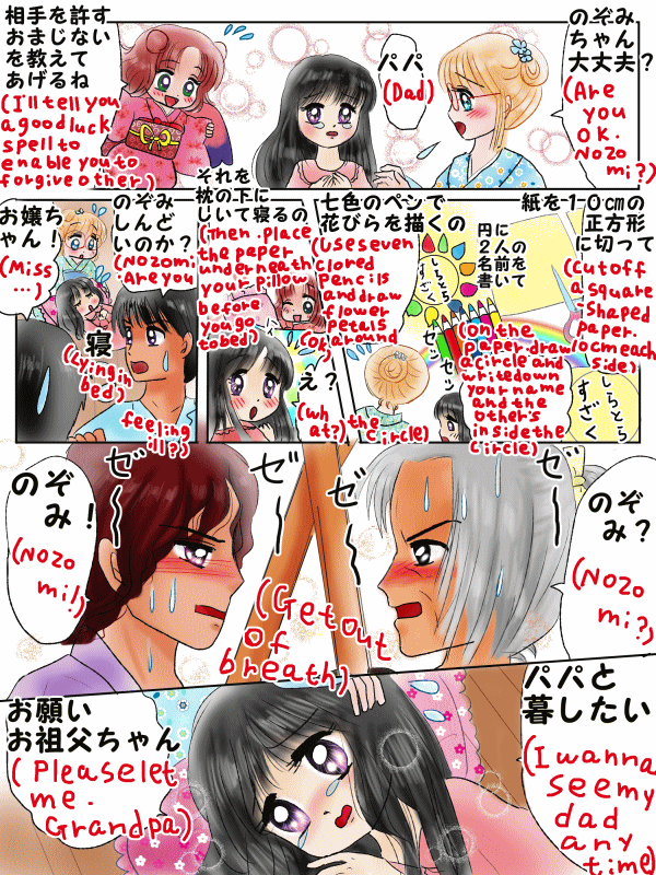 相手を許せるようになるおまじない(色鉛筆)