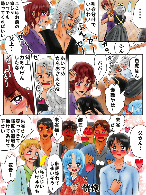 相手を許せるようになるおまじない(色鉛筆)