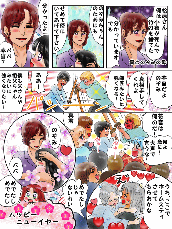 相手を許せるようになるおまじない(色鉛筆)
