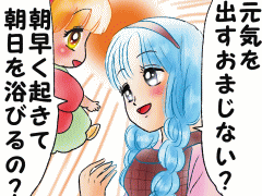 おまじないイラスト 片岡