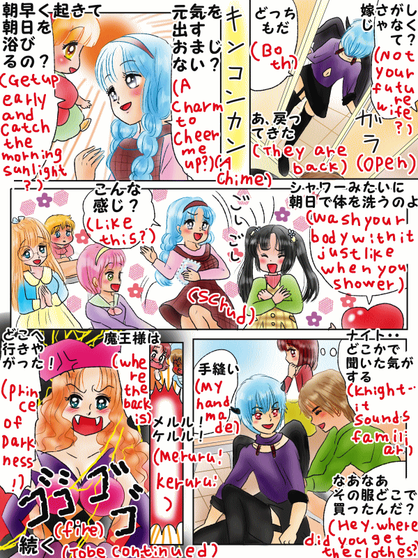 元気度アップのおまじない(朝日)