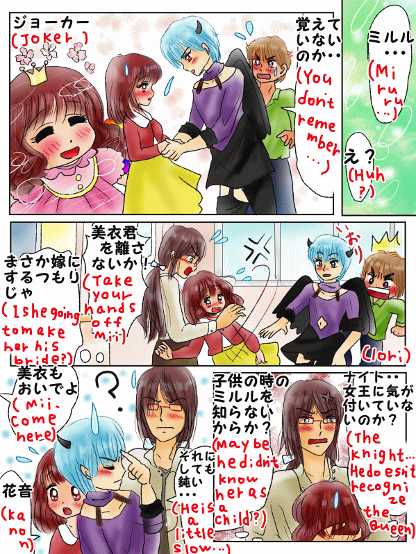 運命の人と出会えるおまじない