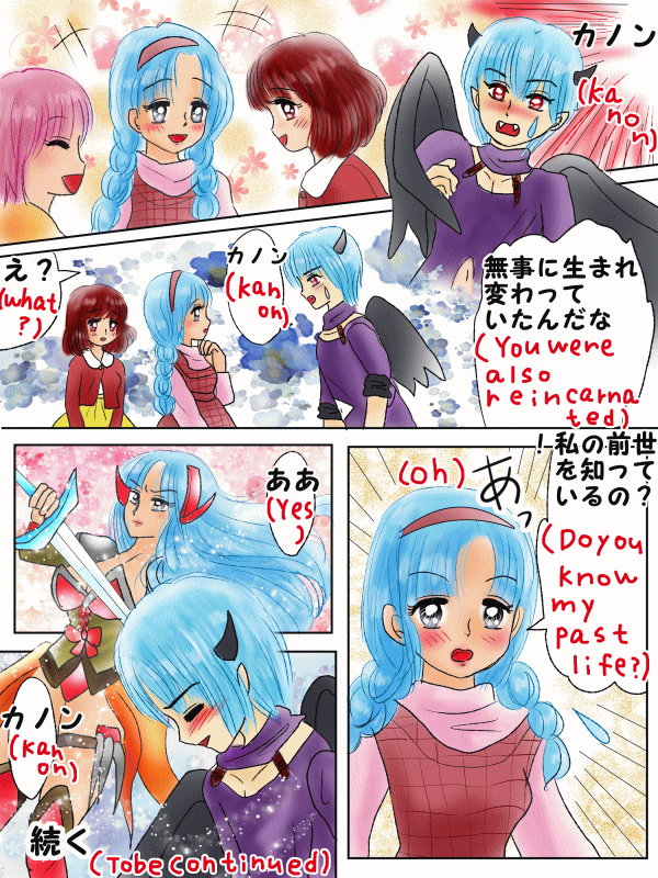 運命の人と出会えるおまじない