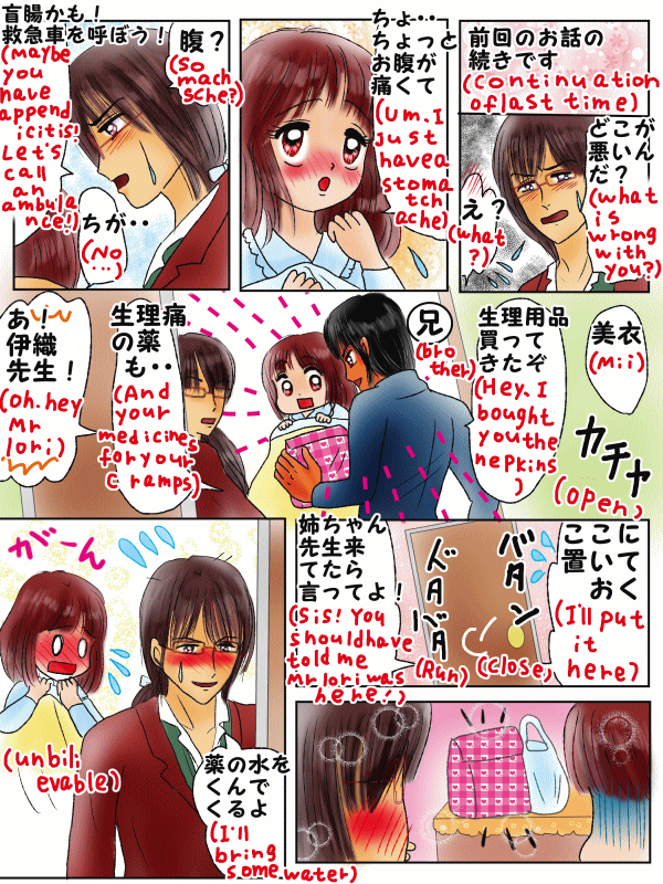 結婚できるおまじない