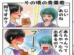 おまじないイラスト 片岡