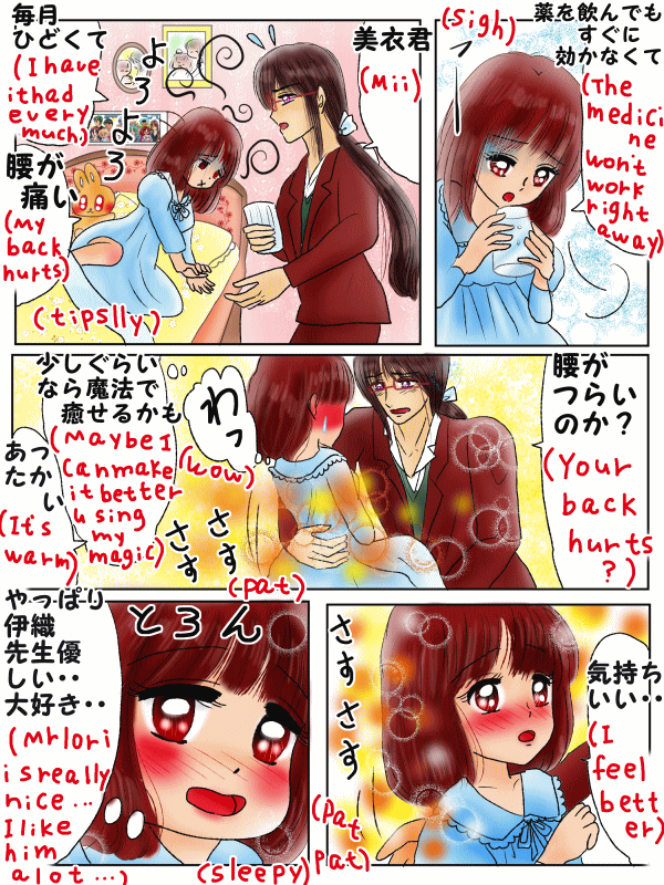 結婚できるおまじない