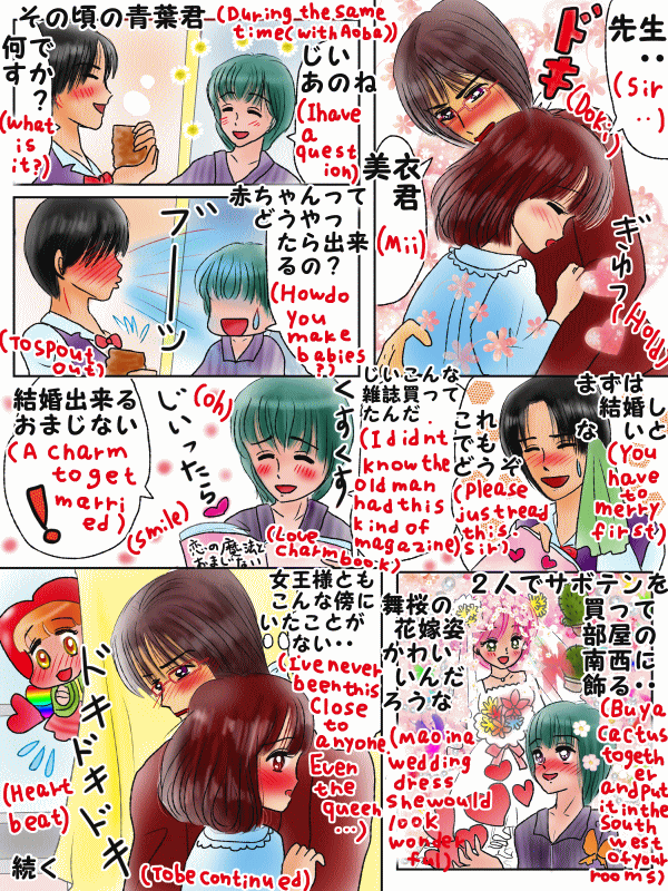 結婚できるおまじない