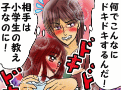 おまじないイラスト 片岡