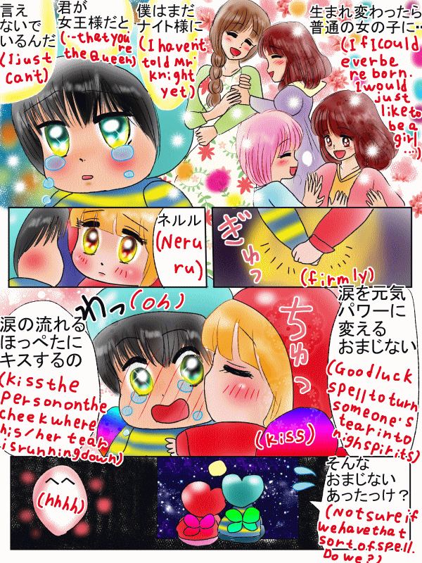 明日から元気になるおまじない