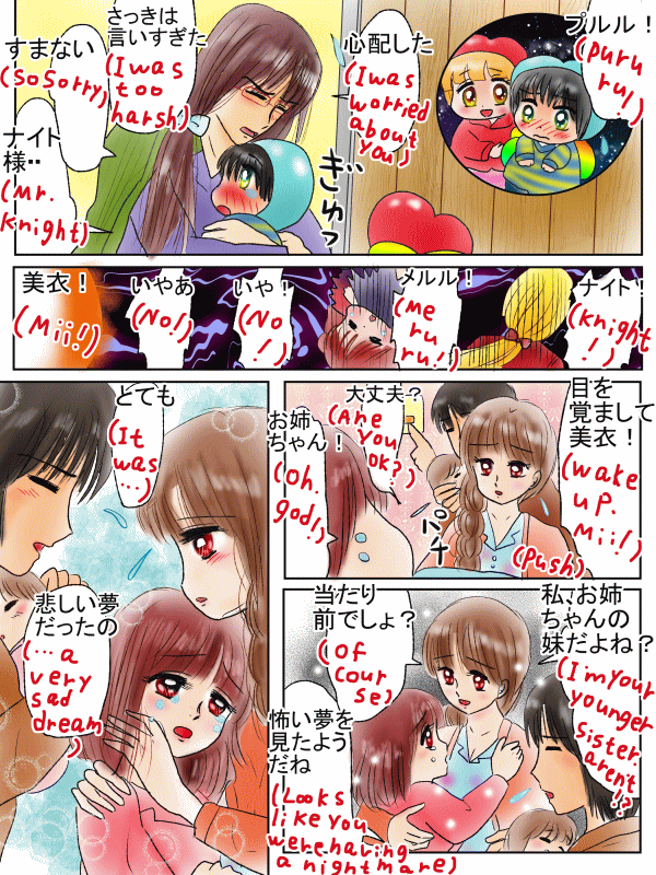 明日から元気になるおまじない