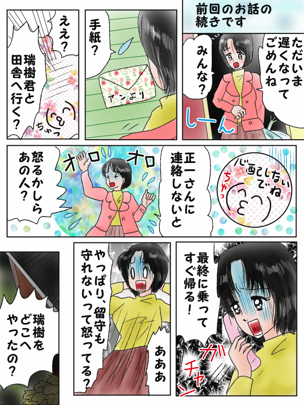 ライバルの攻撃をうまくかわすおまじない