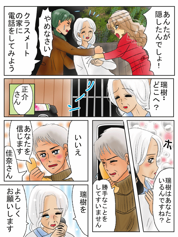 ライバルの攻撃をうまくかわすおまじない