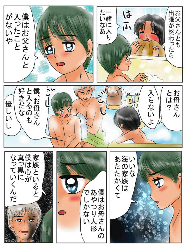 Ȑg邨܂Ȃ