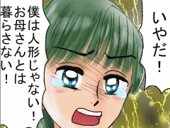 おまじないイラスト 片岡
