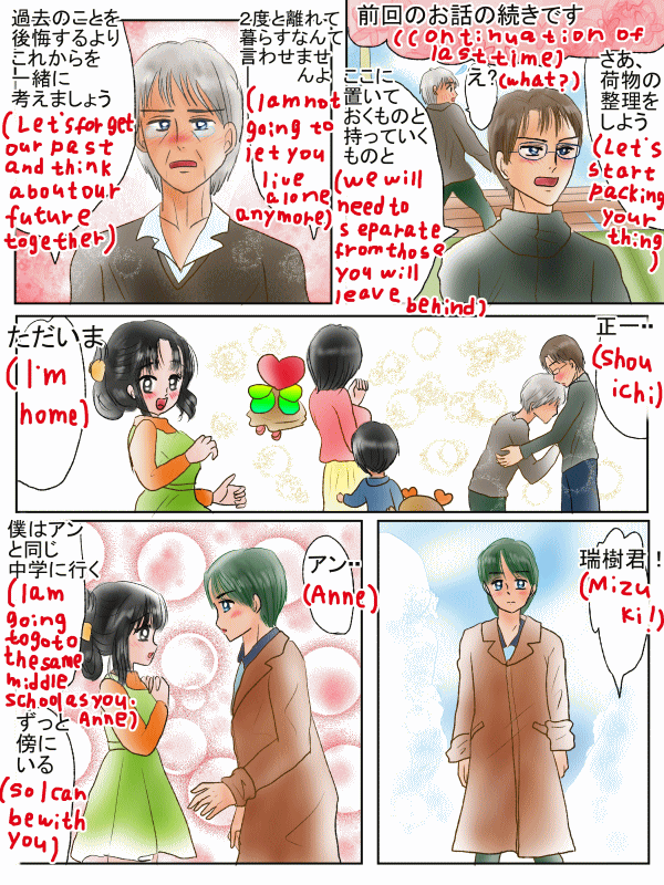グループのきづなを深めるおまじない