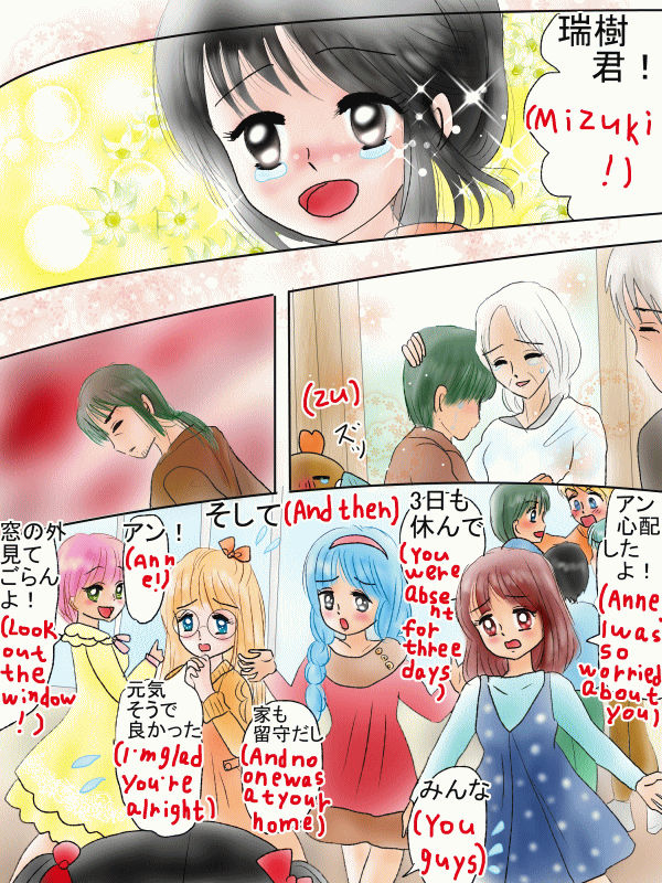 グループのきづなを深めるおまじない