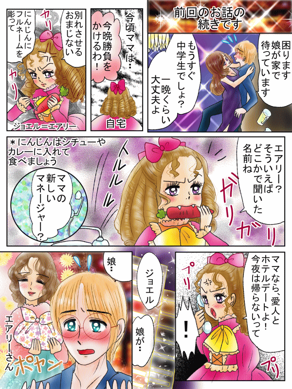 縁切りのおまじない