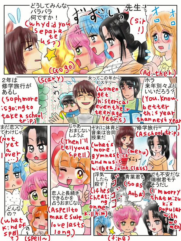 恋人と長続き出来るかを確かめる占い