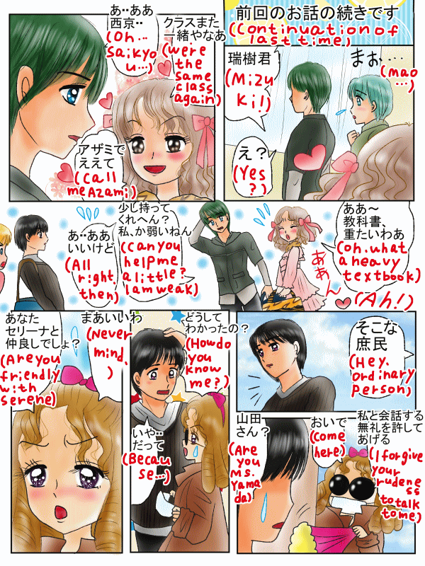 落ち込んだ気持ちをリフレッシュさせるおまじない