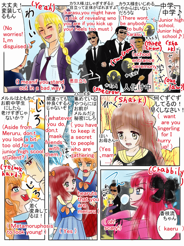 言い伝え ケンカした友達に謝る前に。
