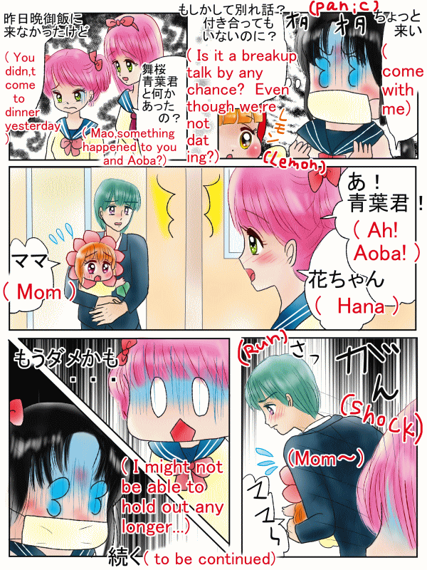 言い伝え ケンカした友達に謝る前に。