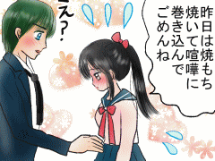 おまじないイラスト 片岡