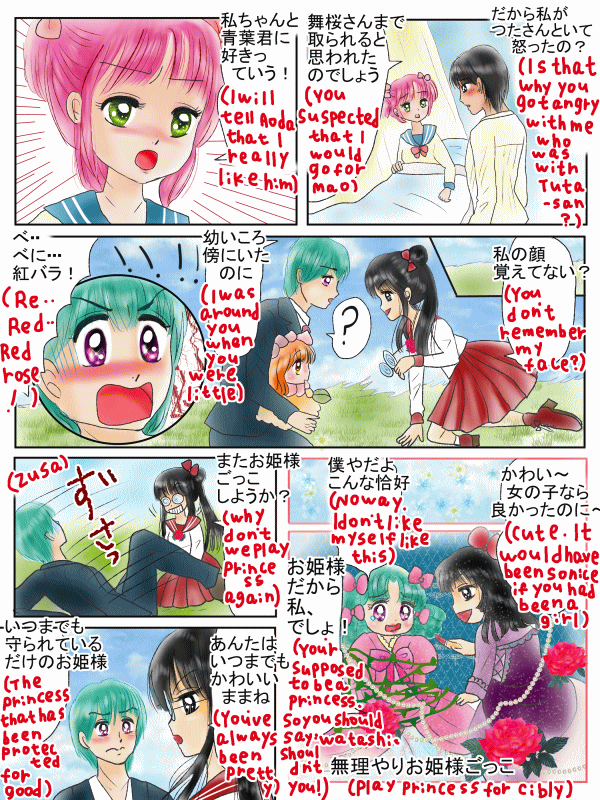 告白の前の緊張を静める呪文