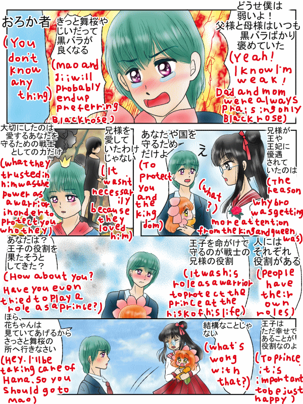 告白の前の緊張を静める呪文