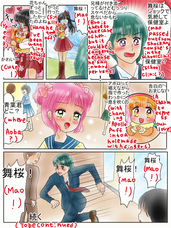 告白の前の緊張を静める呪文