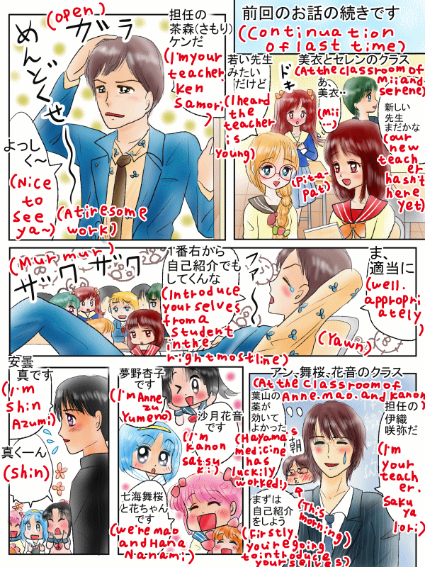席替えで、好きなヒトと隣になれるおまじない