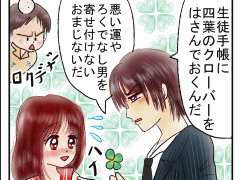 おまじないイラスト 片岡