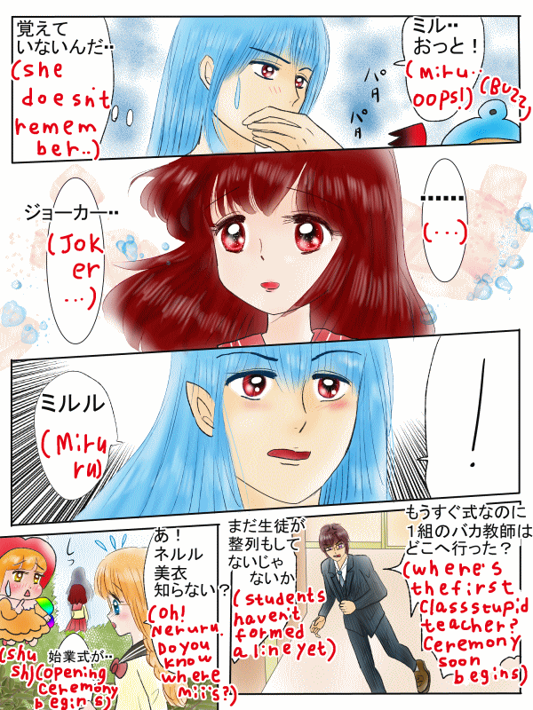 人捜しをする時のおまじない