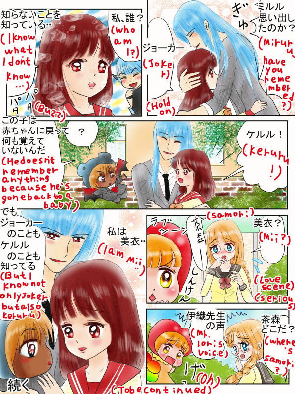 人捜しをする時のおまじない