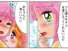 おまじないイラスト 片岡