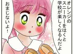 おまじないイラスト 片岡