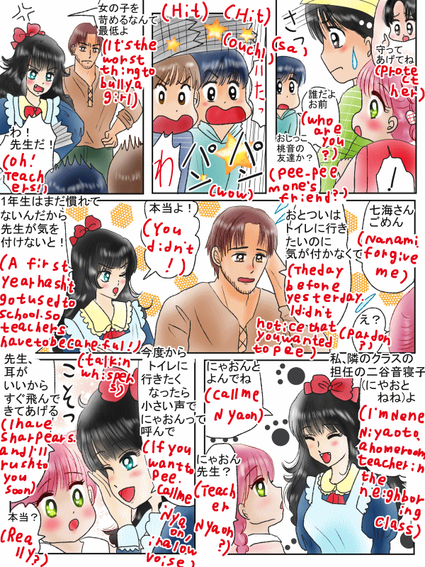 学校が楽しくなるおまじない