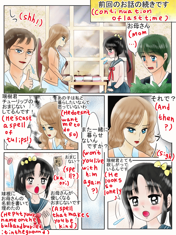 大切な人との再会を願うおまじない
