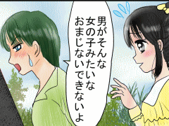 おまじないイラスト 片岡