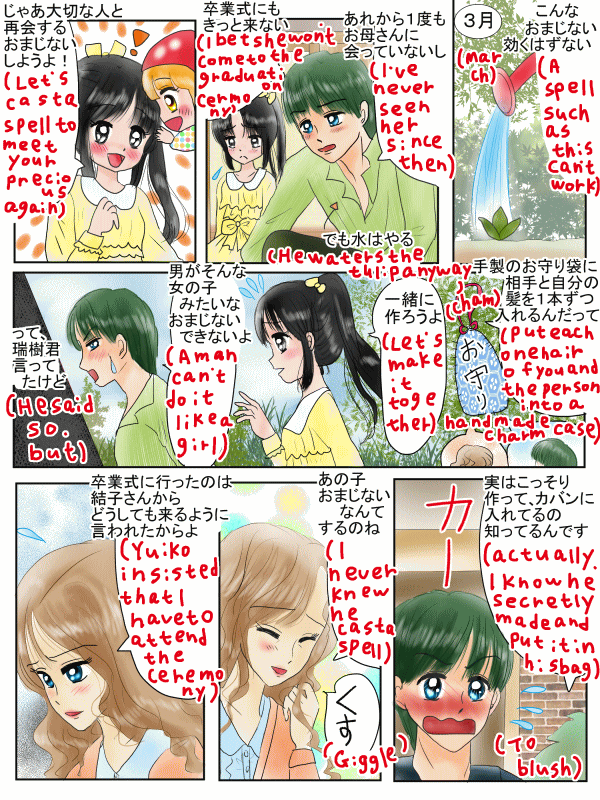 大切な人との再会を願うおまじない
