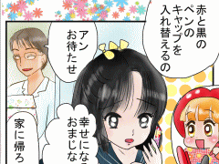 おまじないイラスト 片岡