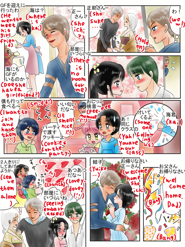 天気が晴れるおまじない